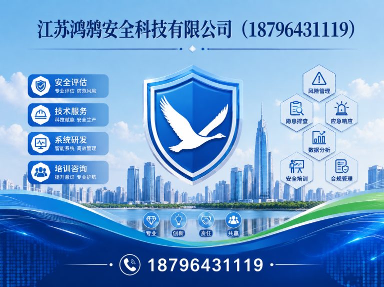 唐山智慧消防系统展示图
